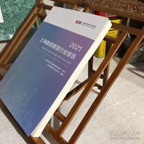 2021年上海融资租赁行业报告 稳健发展，创新转型